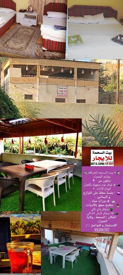 Sehma Guest House Al Hamra Exterior photo